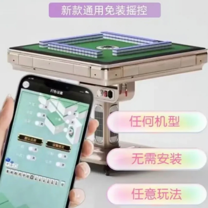达州上门安装麻将机程序